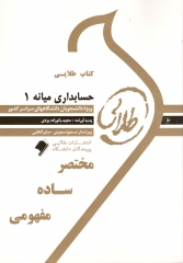 کتاب طلایی قرائت عربی4 اثر محمود میکائیلی  ناشر طلایی پویندگان دانشگاه