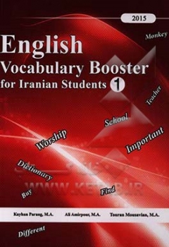 english vocabulary boster 1 لغات 1