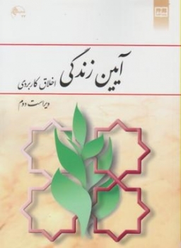 English Result Intermediate Student Book  انگلیش ریزولت اینترمیدیت کتاب دانش آموز