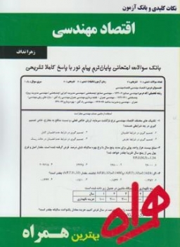 حساب دیفرانسیل وانتگرال و هندسه تحلیلی جلد اول قسمت اول لیتهلد ترجمه بهزاد رزاقی نشر دانشگاهی